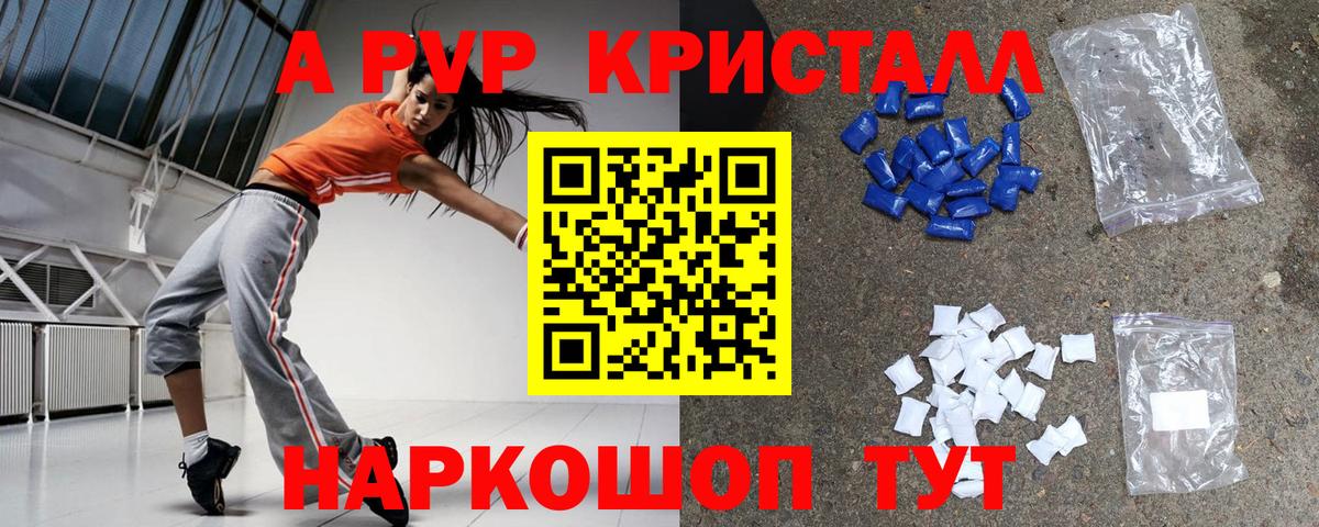 A-PVP СК Обнинск