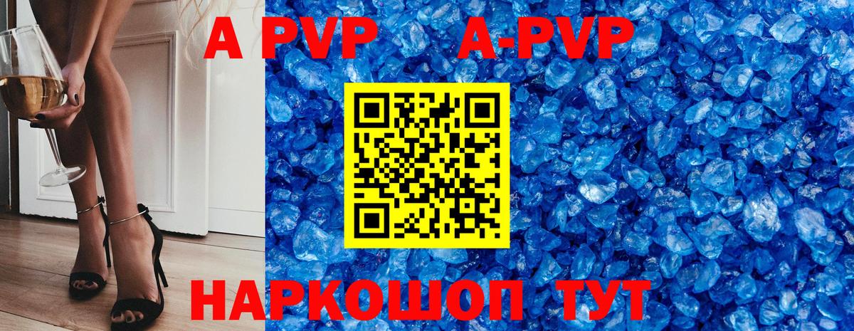 Alpha-PVP  Вход с VPN  A PVP кристаллы  Обнинск  Alpha-PVP мука  Alfa_PVP СК КРИС 