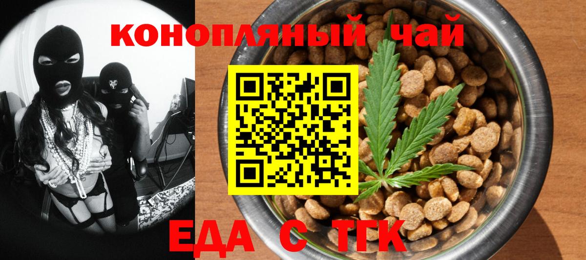 Обнинск  Печенье с ТГК конопля  Вход с VPN 