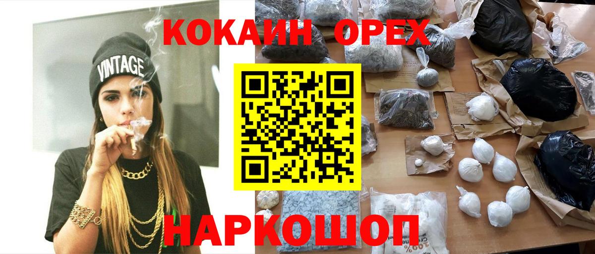 Кокаин Боливия  COCAIN  Обнинск  Вход с VPN  КОКАИН Fish Scale 