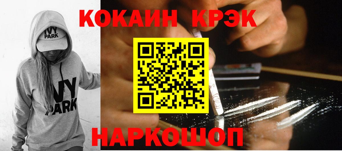 COCAIN VHQ Обнинск