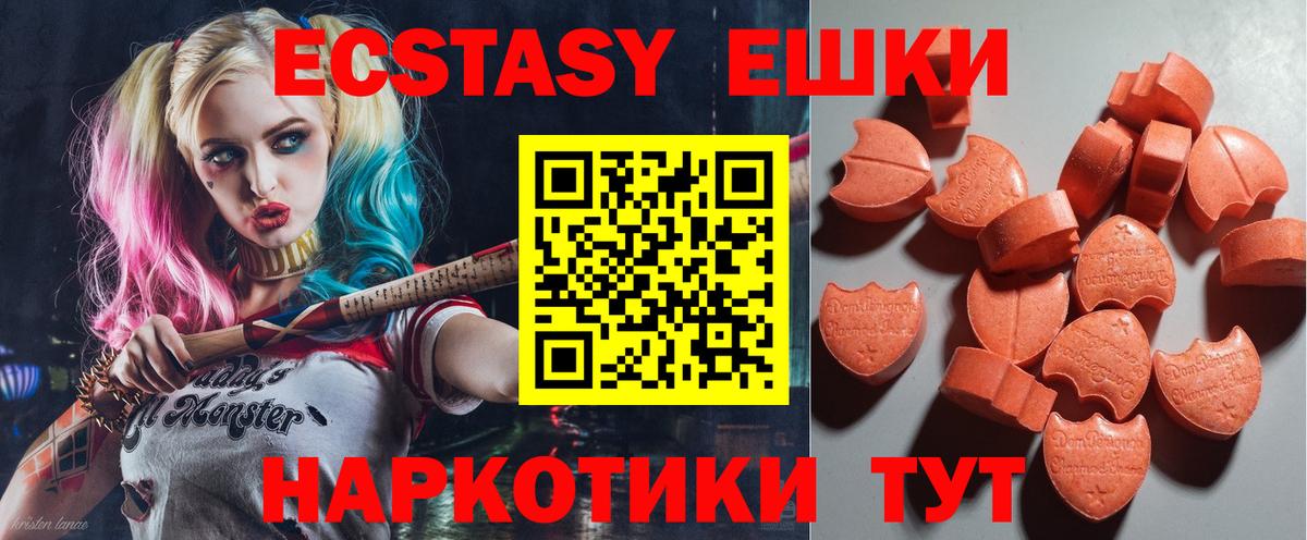 Экстази 280 MDMA Обнинск
