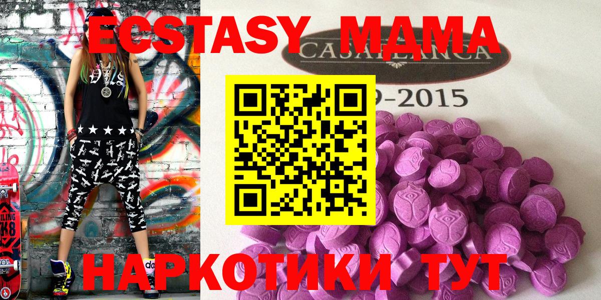 Экстази  Вход с VPN  Обнинск  Ecstasy таблы 
