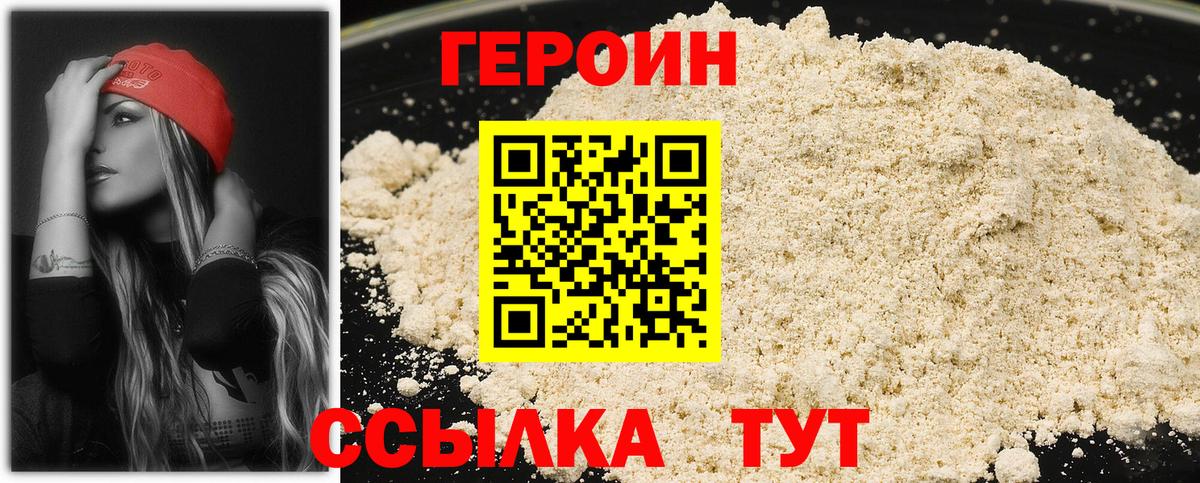 Обнинск  ГЕРОИН Афган  Героин  Вход с VPN 