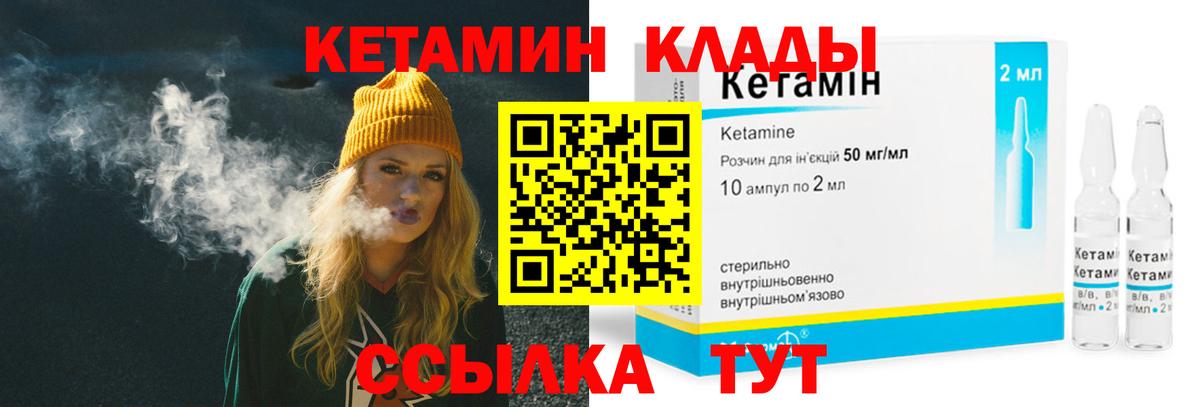 Обнинск  КЕТАМИН VHQ  КЕТАМИН VHQ  KRAKEN ссылки  Вход с VPN 