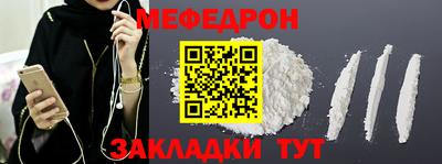 мефедрон мука Изобильный