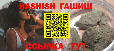 гашишное масло Ипатово