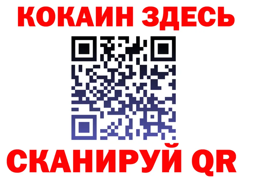 Cocaine 97% ССЫЛКА shop omg Обнинск