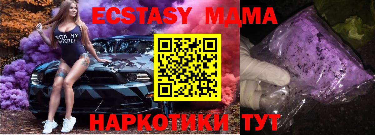 Обнинск  MDMA Molly  Вход с VPN  MDMA  МДМА кристаллы 