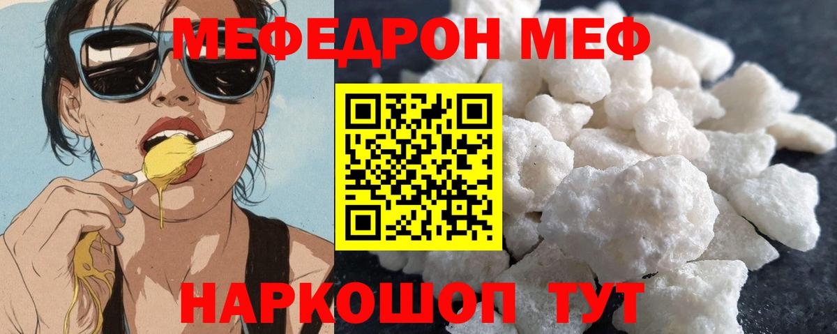 Меф мука Обнинск