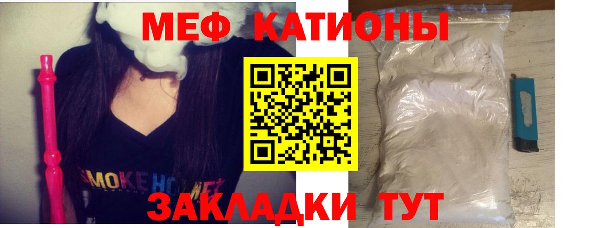 Мефедрон кристаллы  Меф  Обнинск  Вход с VPN  где найти наркотики  МЯУ-МЯУ 