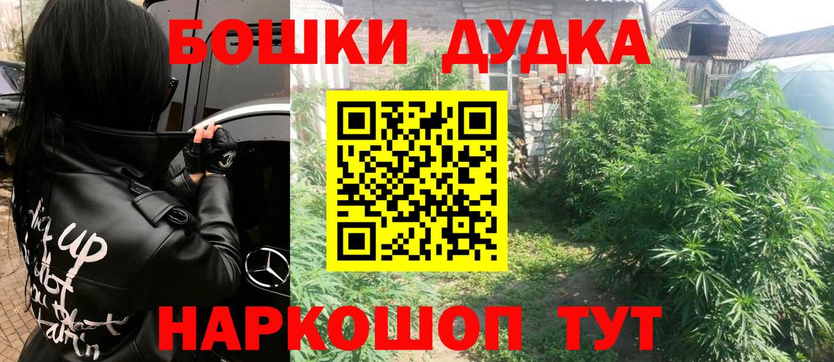 Обнинск  Конопля OG Kush  Бошки марихуана MAZAR  Вход с VPN  Канабис планчик 